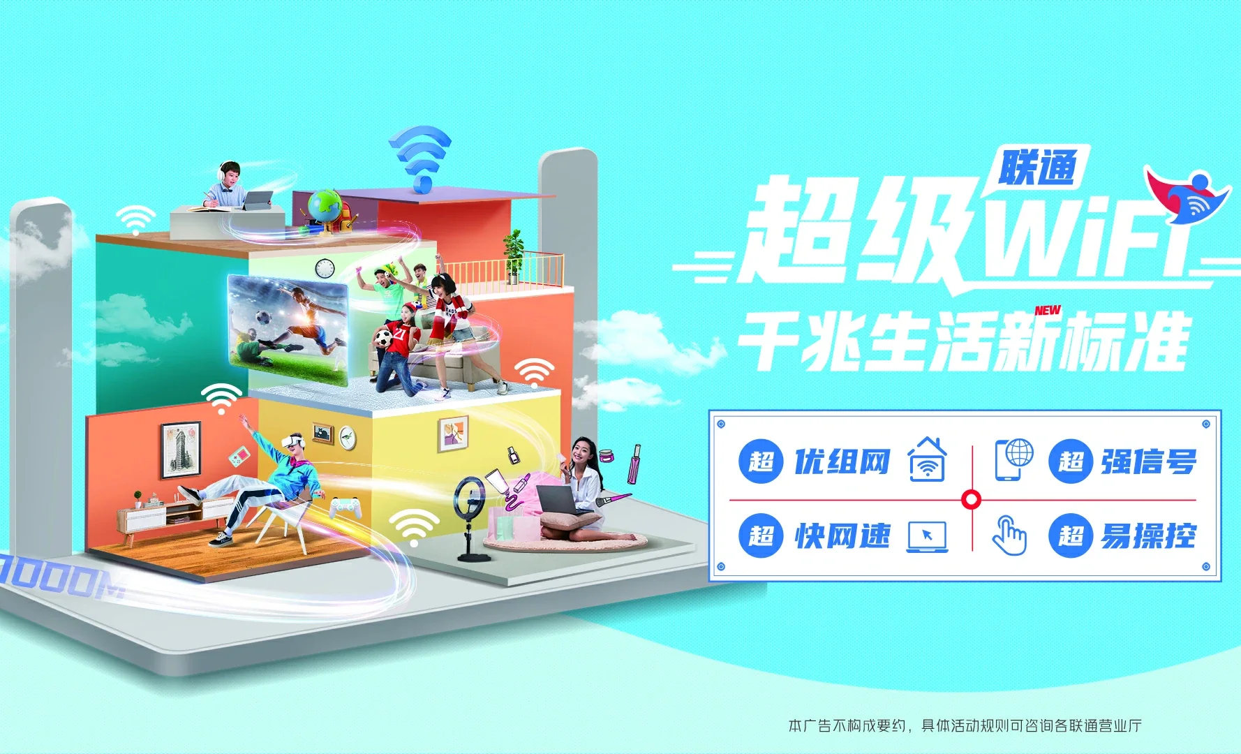 承留中国联通